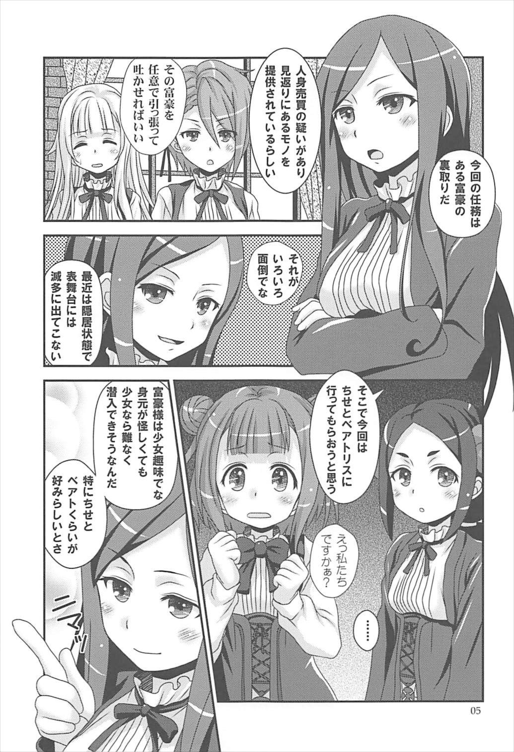 Please Please Me page 4 full