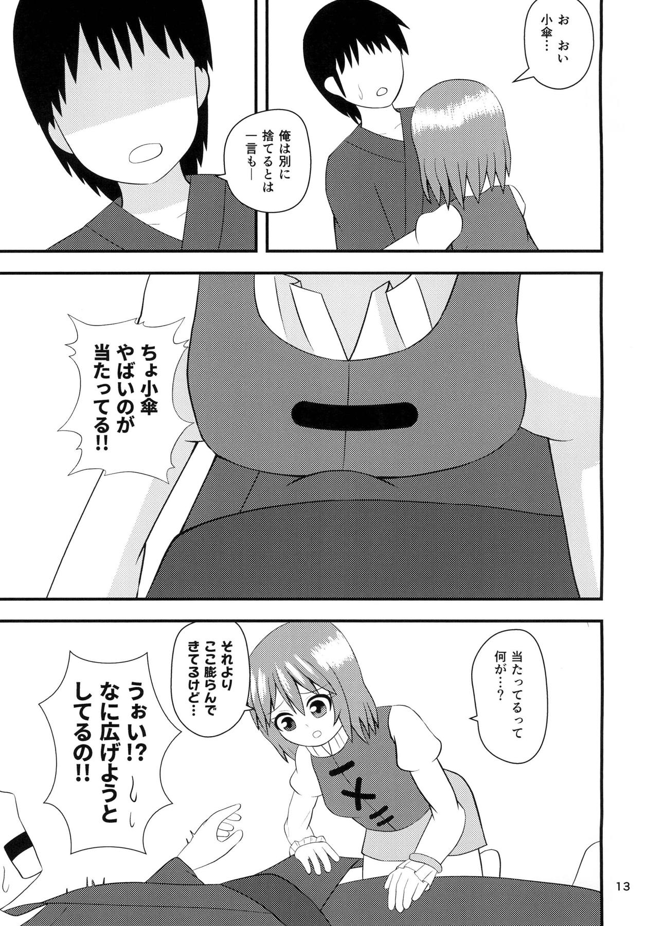 Kogasa no Aiaigasa page 12 full