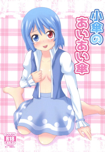 (Reitaisai 14) [Hakusai no Ie (Akinashi)] Kogasa no Aiaigasa (Touhou Project) cover