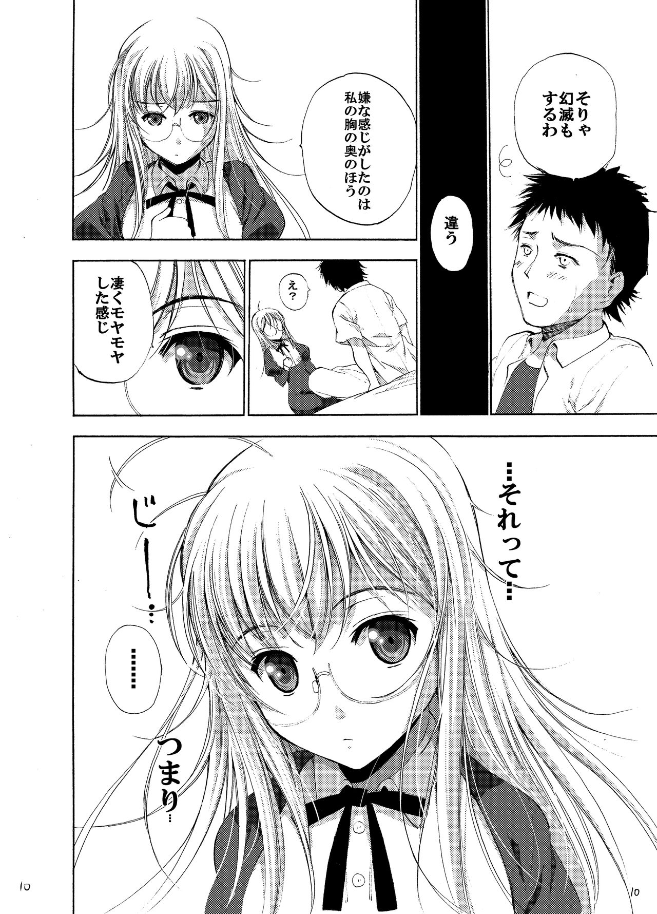 White Rose page 11 full