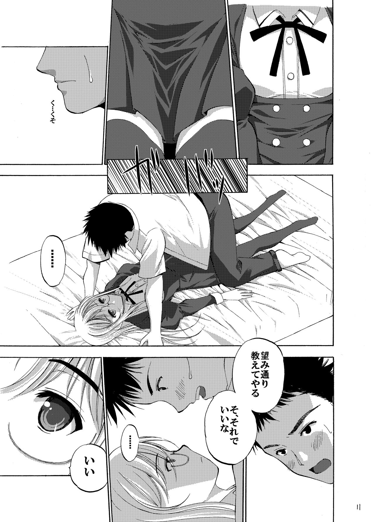 White Rose page 12 full