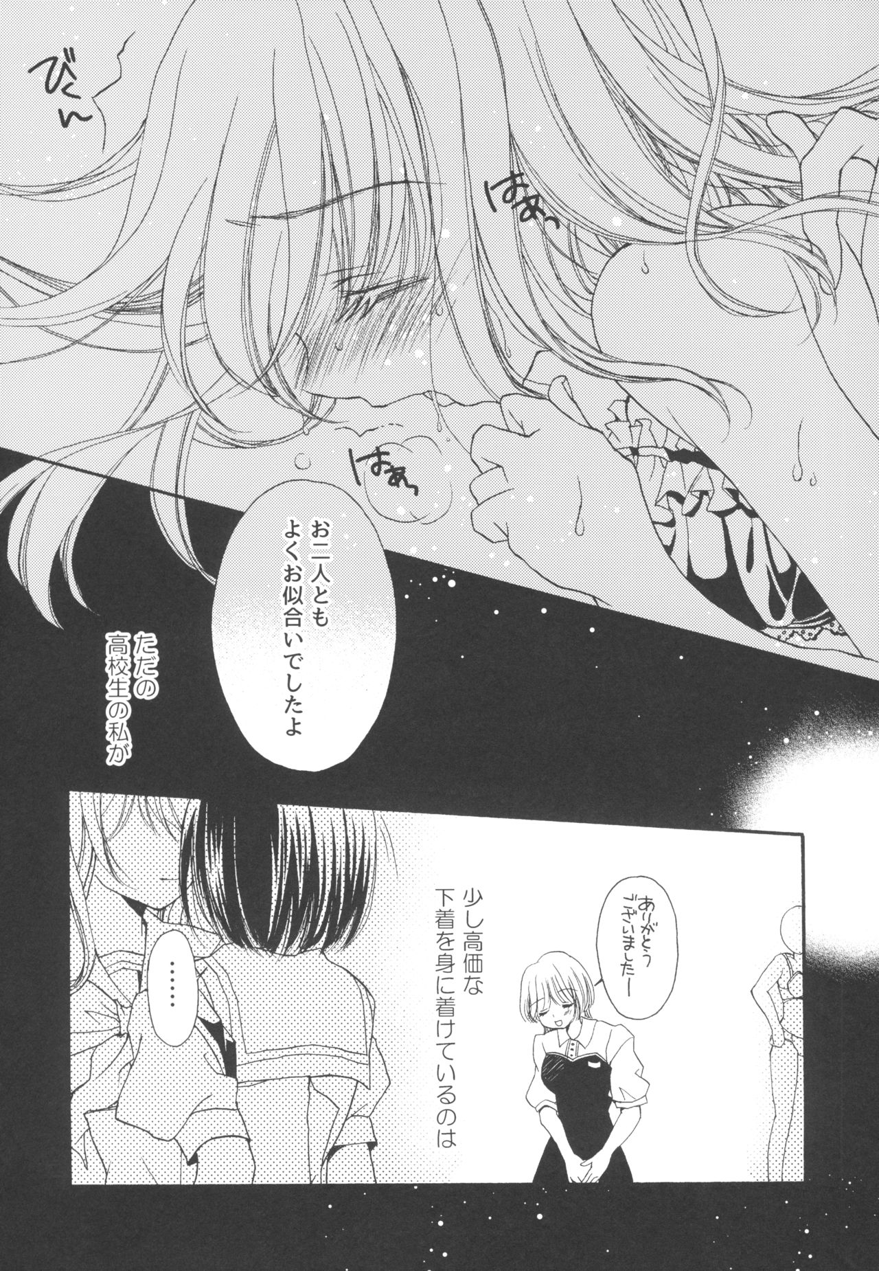 Sugar baby doll page 12 full