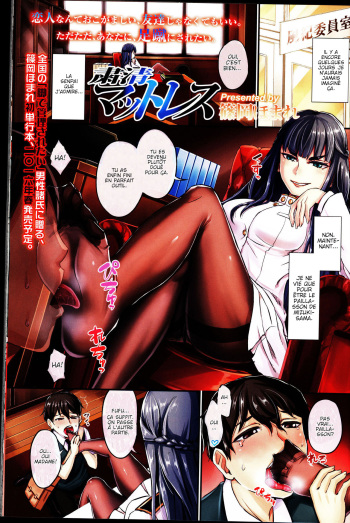 [Shinooka Homare] Shukusei Mattress (Girls forM Vol. 10) [French] [Slayeranime] cover