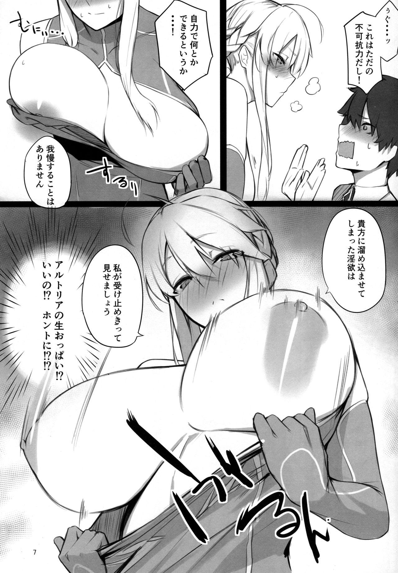 Kishiou-sama no Inyoku Kaihoushitsu page 5 full