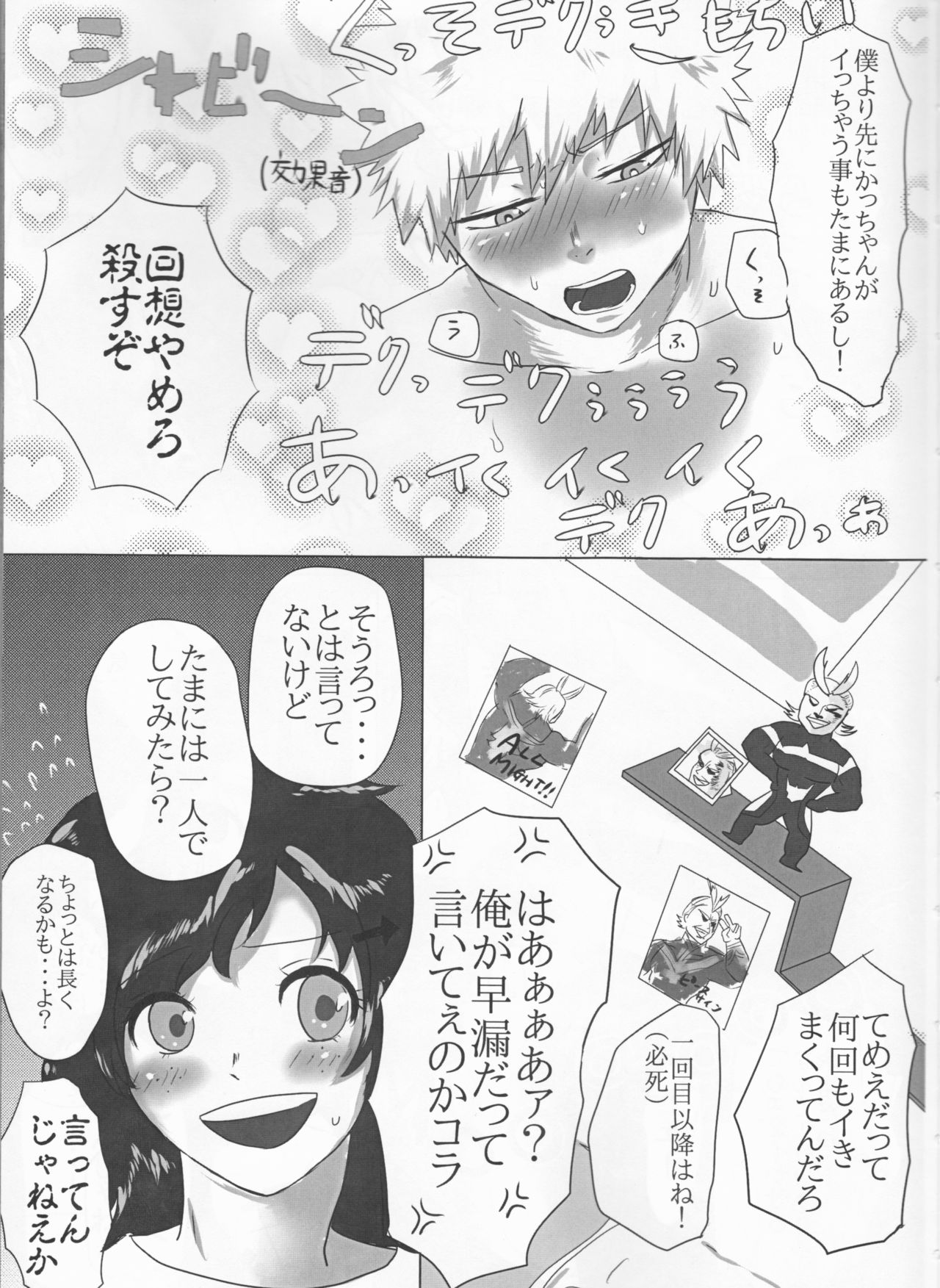 Taihen Yoku Nanakakan Sensou Shimashita page 5 full
