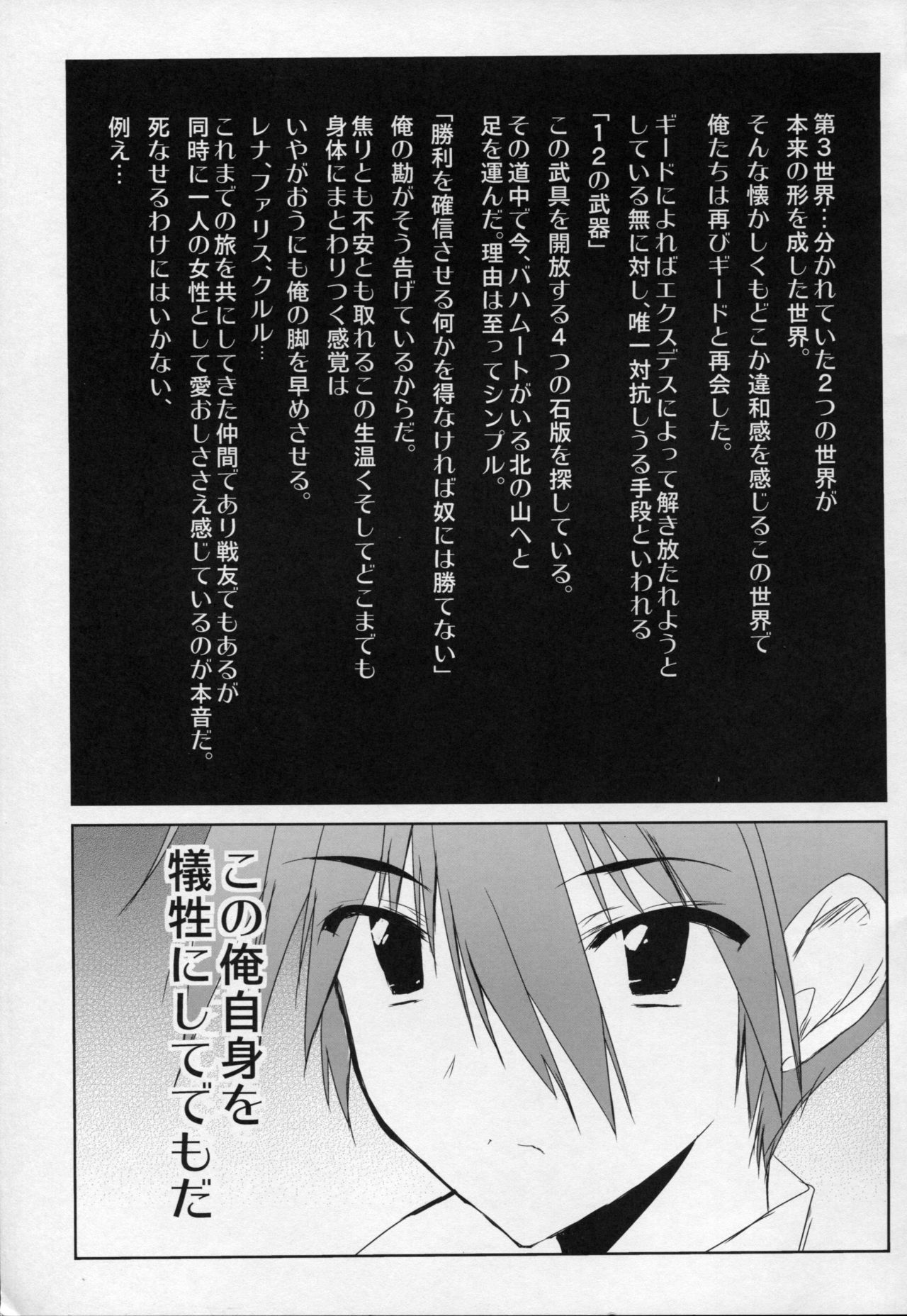 return to lover 2 page 2 full