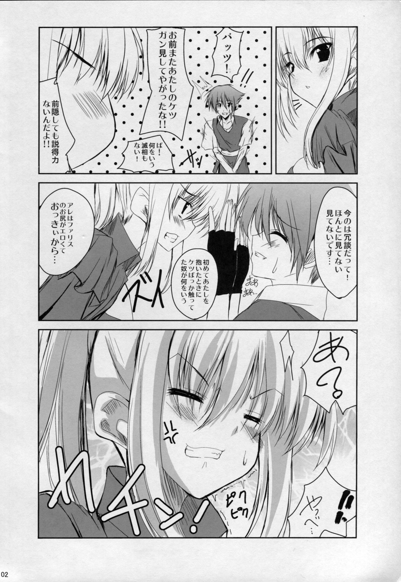 return to lover 2 page 3 full