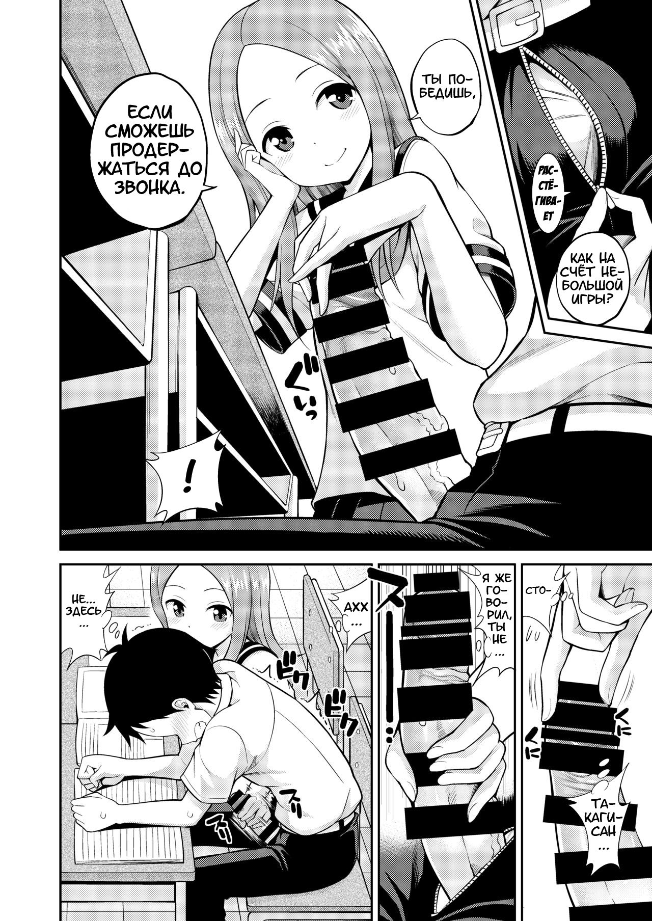 Ijikuri Jouzu no Takagi-san page 10 full