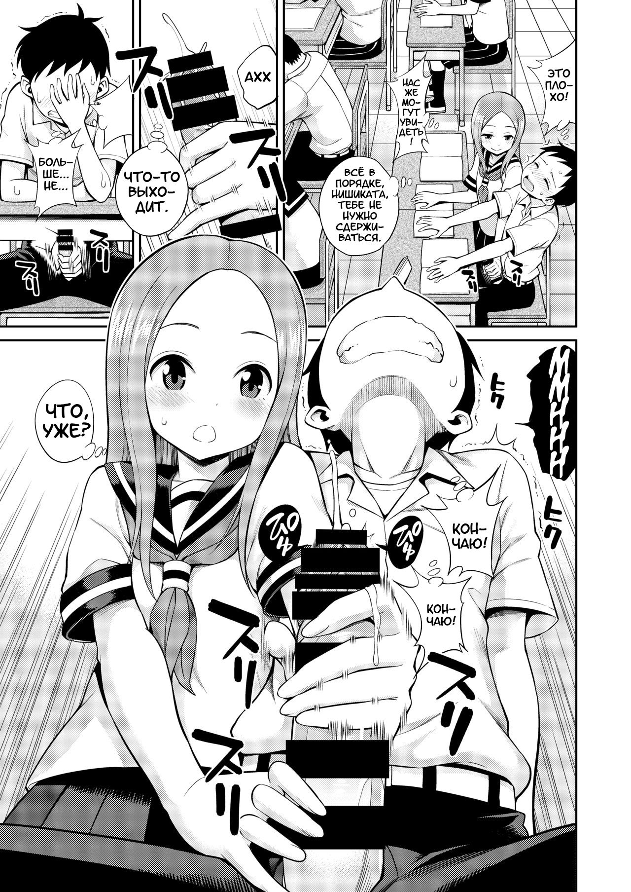 Ijikuri Jouzu no Takagi-san page 11 full
