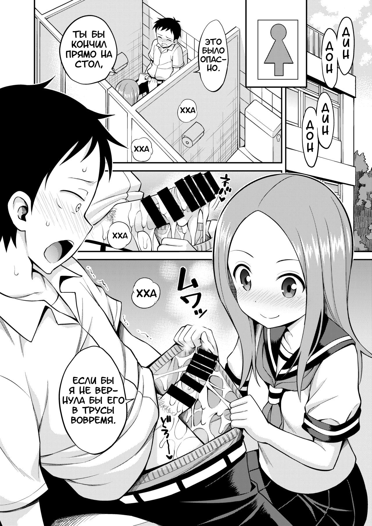 Ijikuri Jouzu no Takagi-san page 12 full