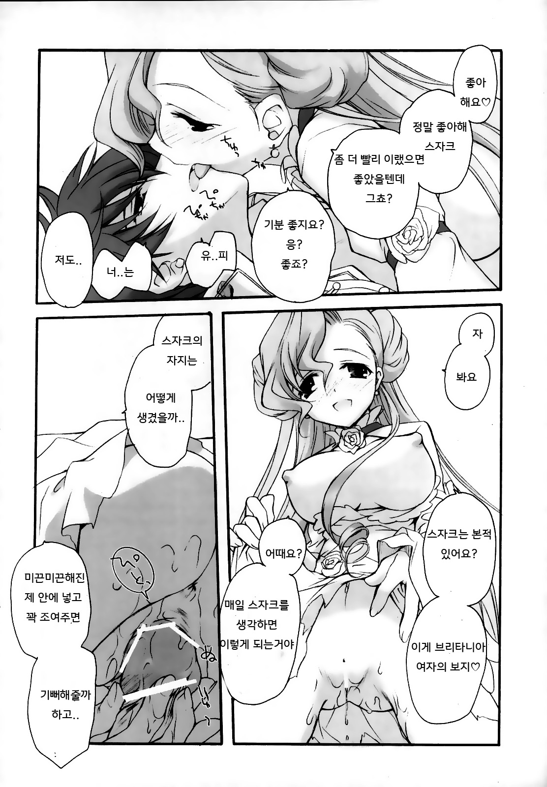 Engage page 11 full