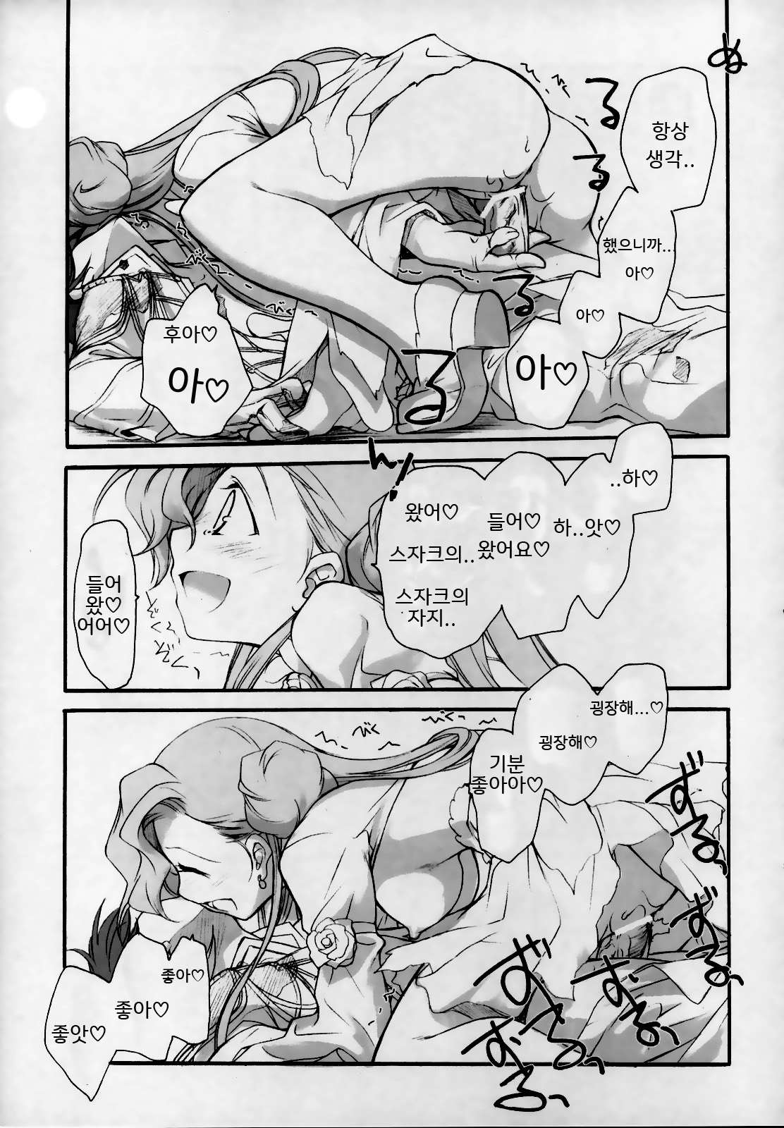 Engage page 12 full