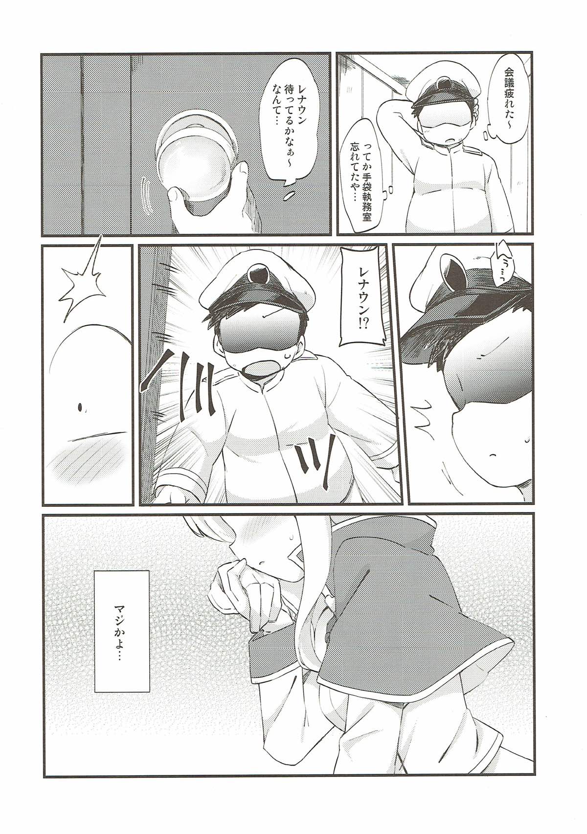Kekkon Shita kara Ii yo ne Renown!? page 3 full