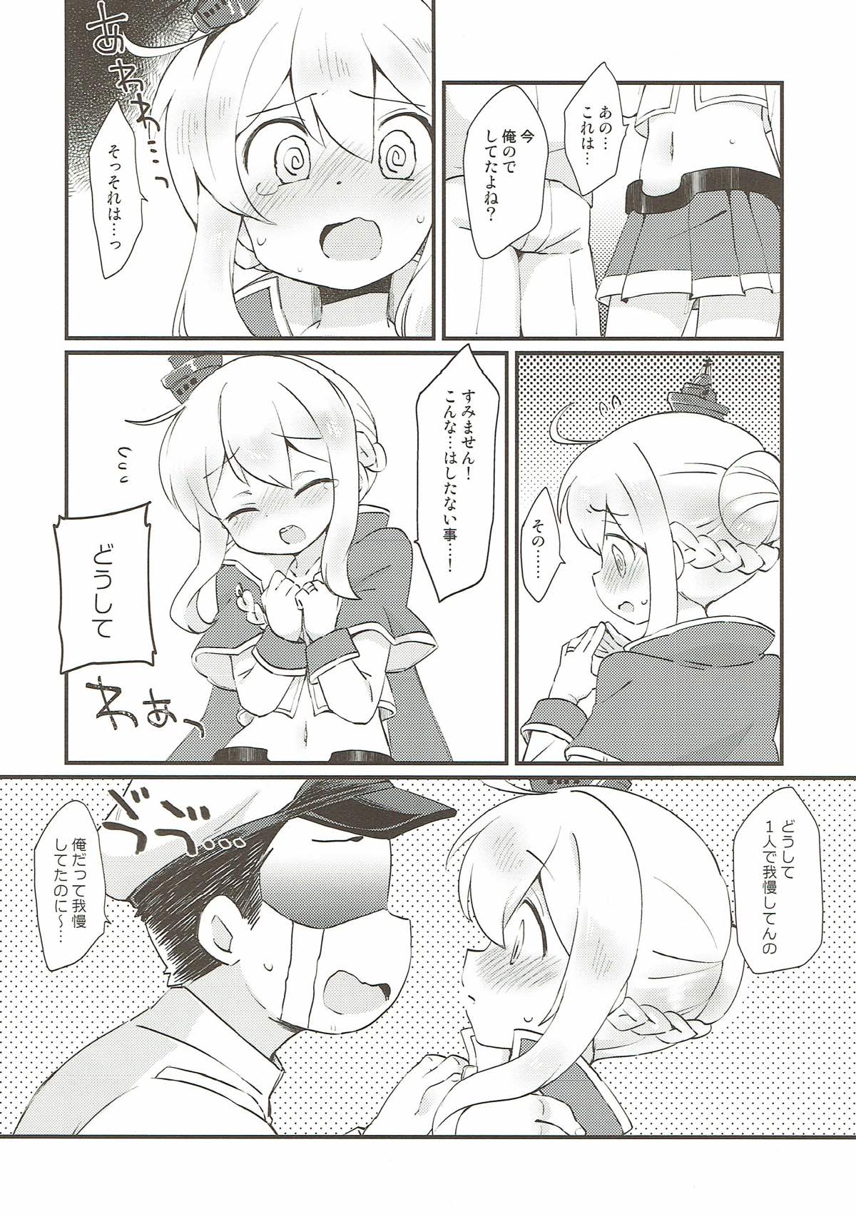 Kekkon Shita kara Ii yo ne Renown!? page 5 full