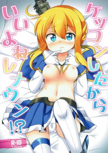 (C93) [Colomonyu (Eromame)] Kekkon Shita kara Ii yo ne Renown!? (Azur Lane) cover