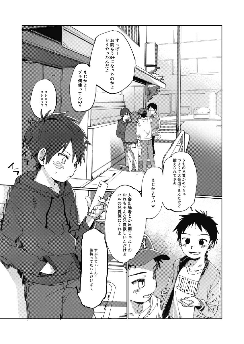 Shotafes 2 page 2 full