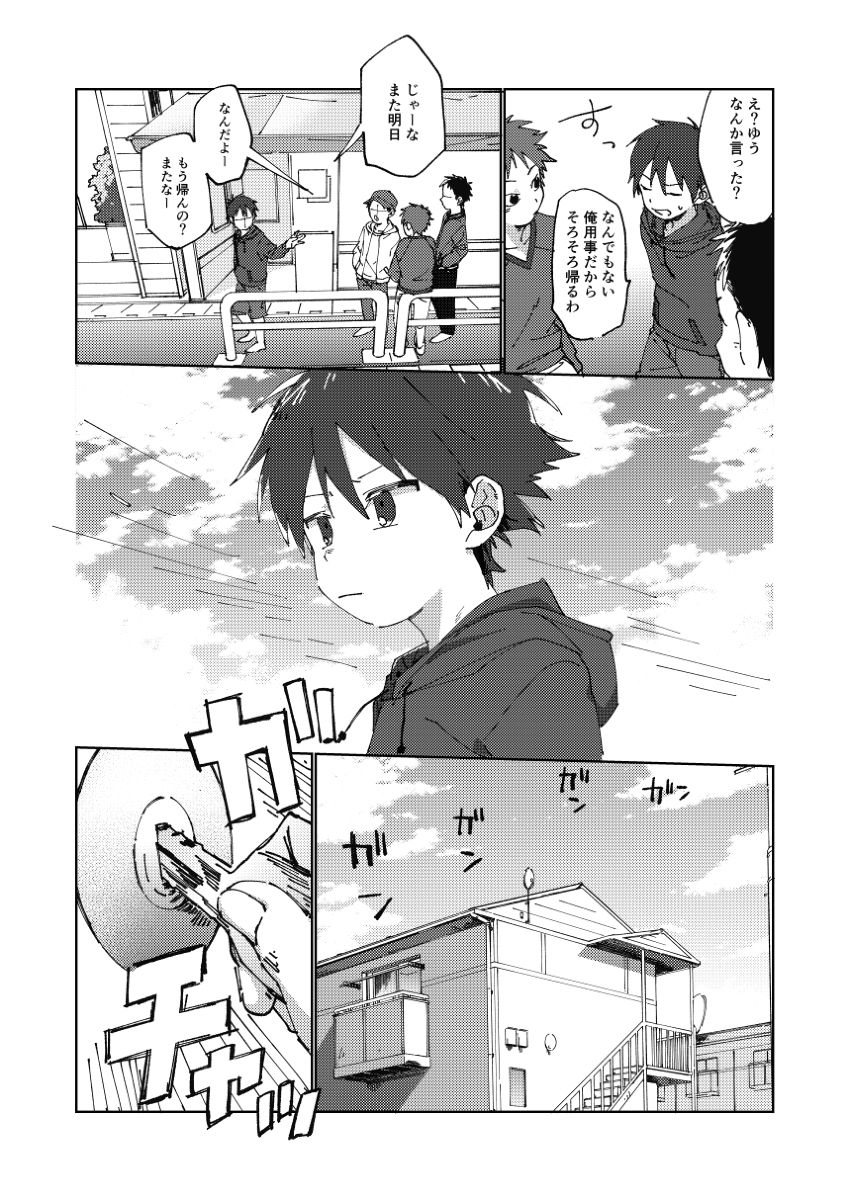 Shotafes 2 page 3 full