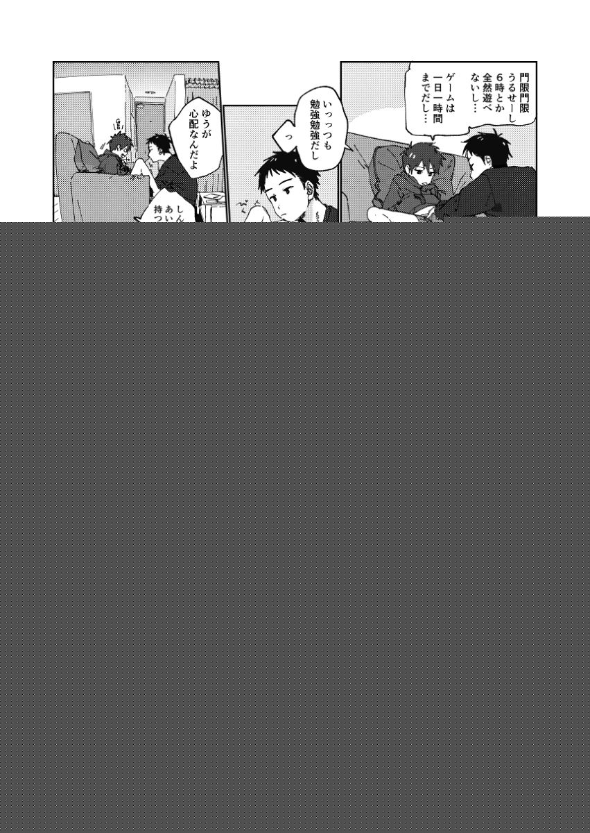 Shotafes 2 page 6 full