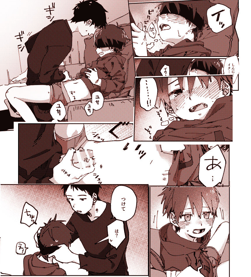 Shotafes 2 page 7 full