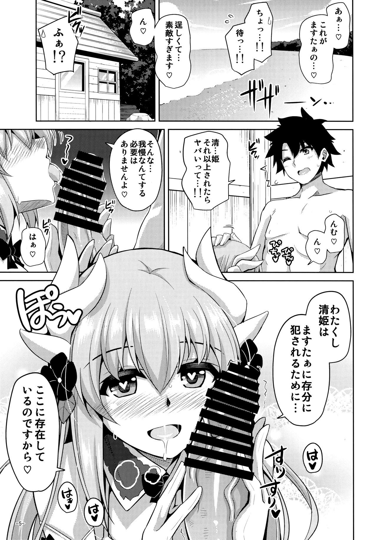 Ai wa... Omoi kurai ga Choudo Ii page 4 full