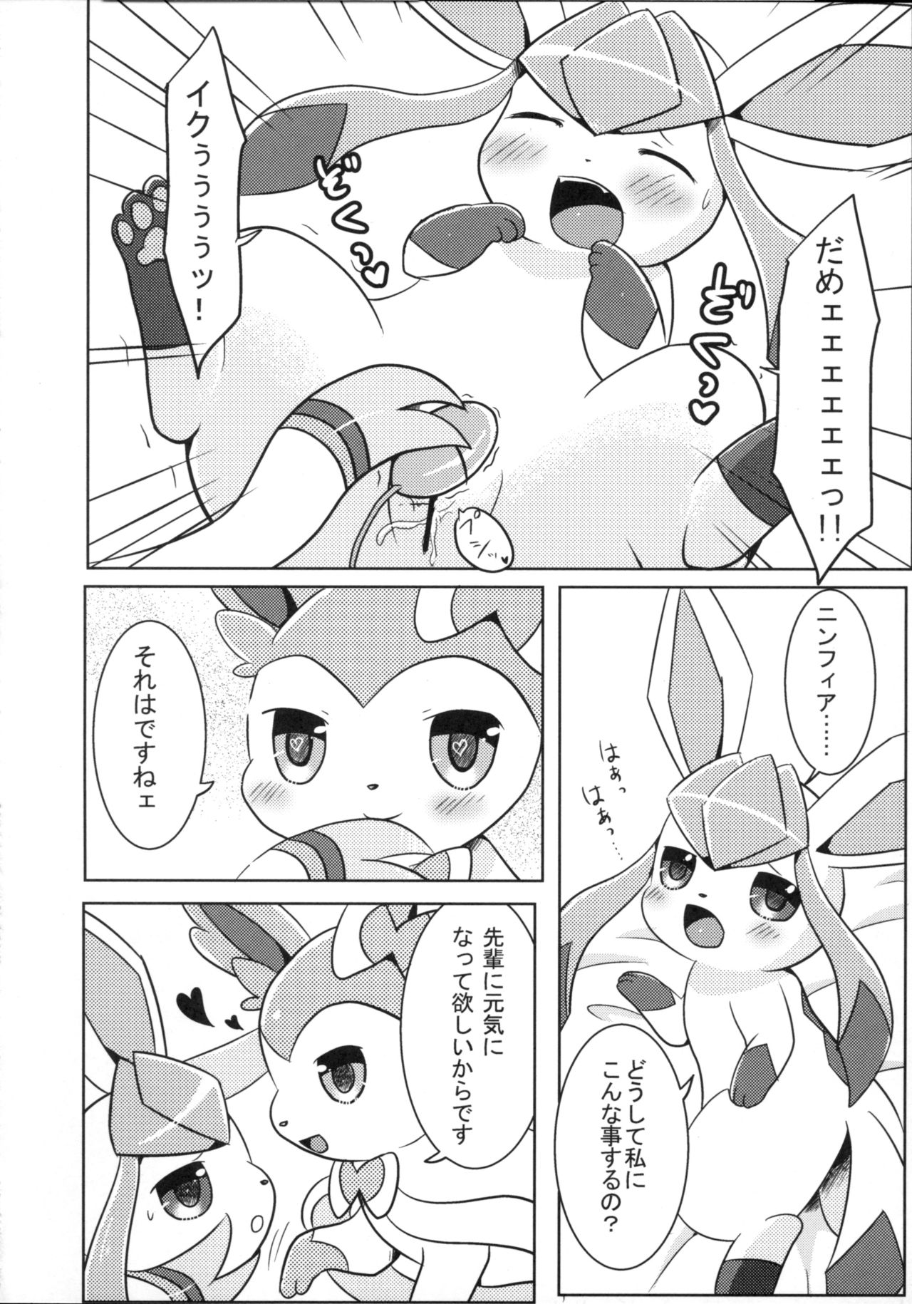 Kimochiyoku Narukoto de Joshiryoku no Doryokuchi ga Agaru Wakeganai! page 11 full