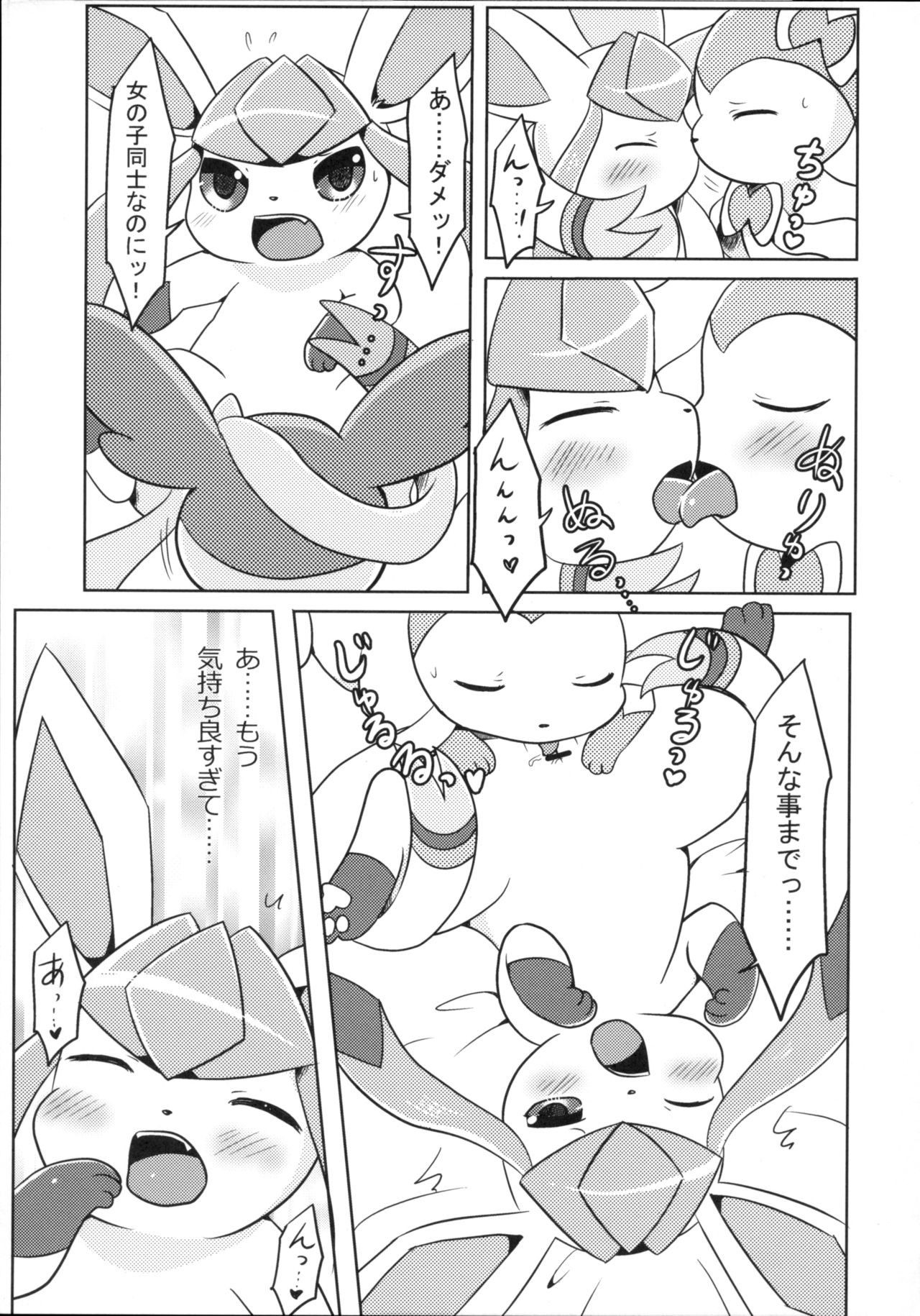 Kimochiyoku Narukoto de Joshiryoku no Doryokuchi ga Agaru Wakeganai! page 12 full