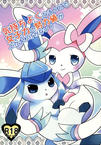 (Kansai! Kemoket 2) [Pocket Drop (Nekono Renge)] Kimochiyoku Narukoto de Joshiryoku no Doryokuchi ga Agaru Wakeganai! (Pokémon) cover