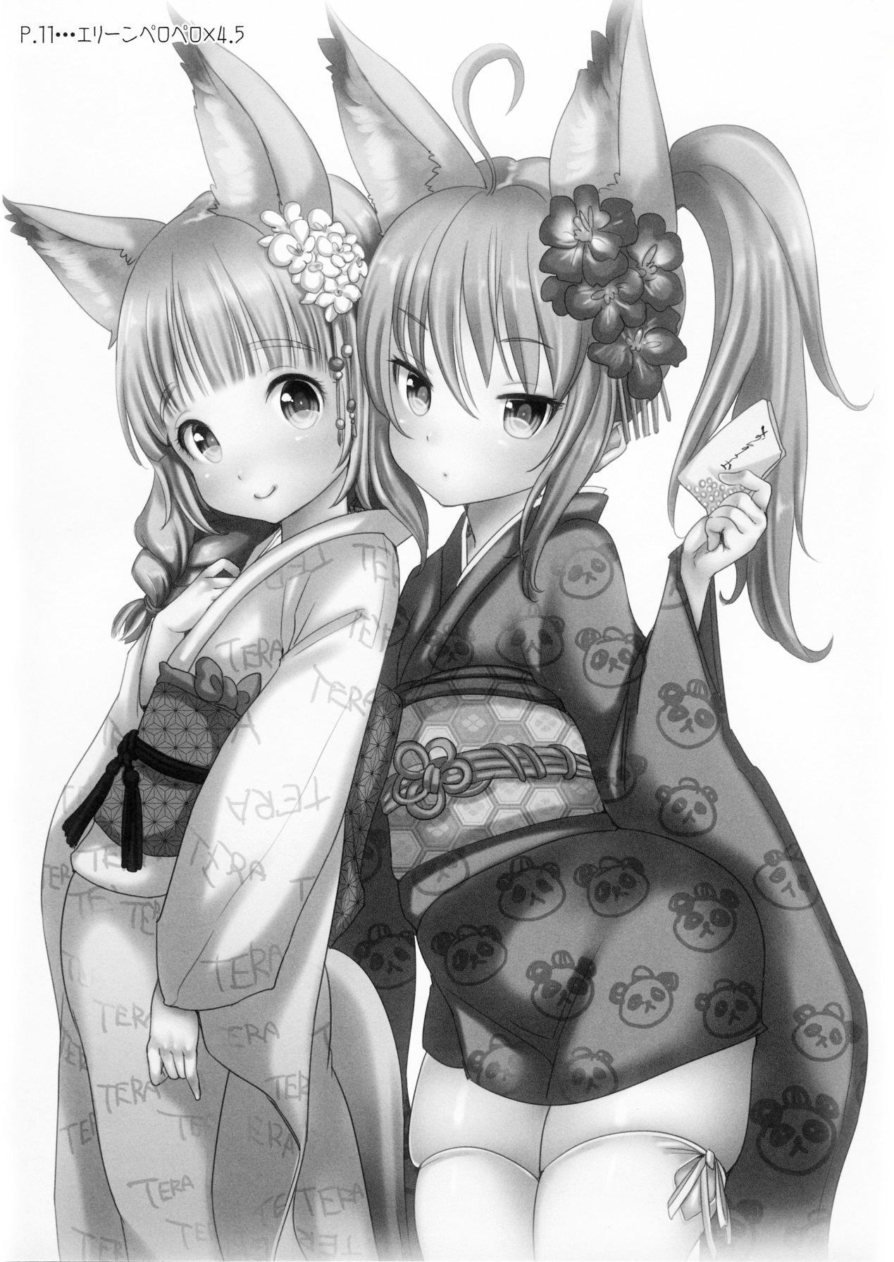 Elin Peropero Konetashuu | 엘린 페로페로 짧은 소재집 page 11 full