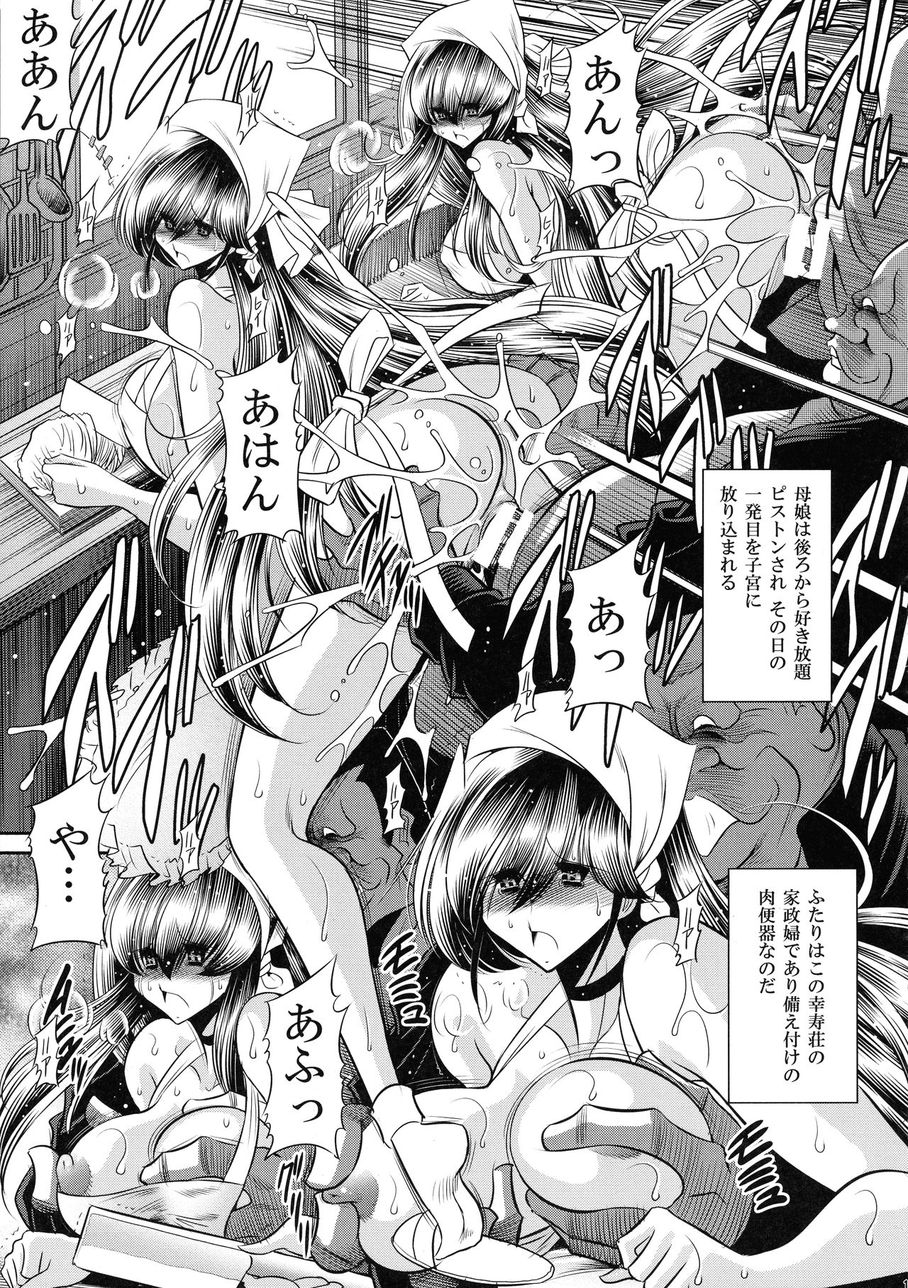 Nie no Sumika Gekan page 11 full