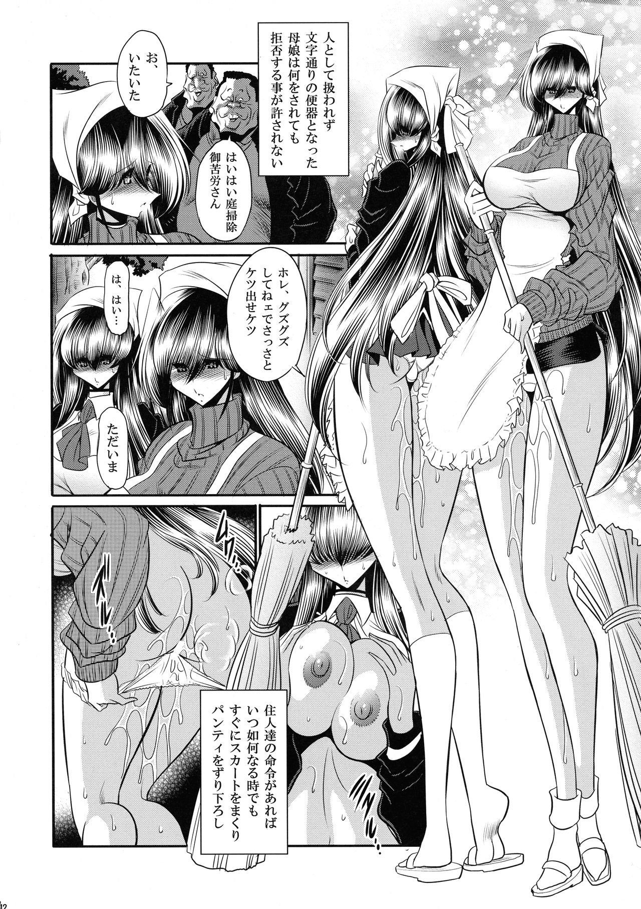 Nie no Sumika Gekan page 12 full