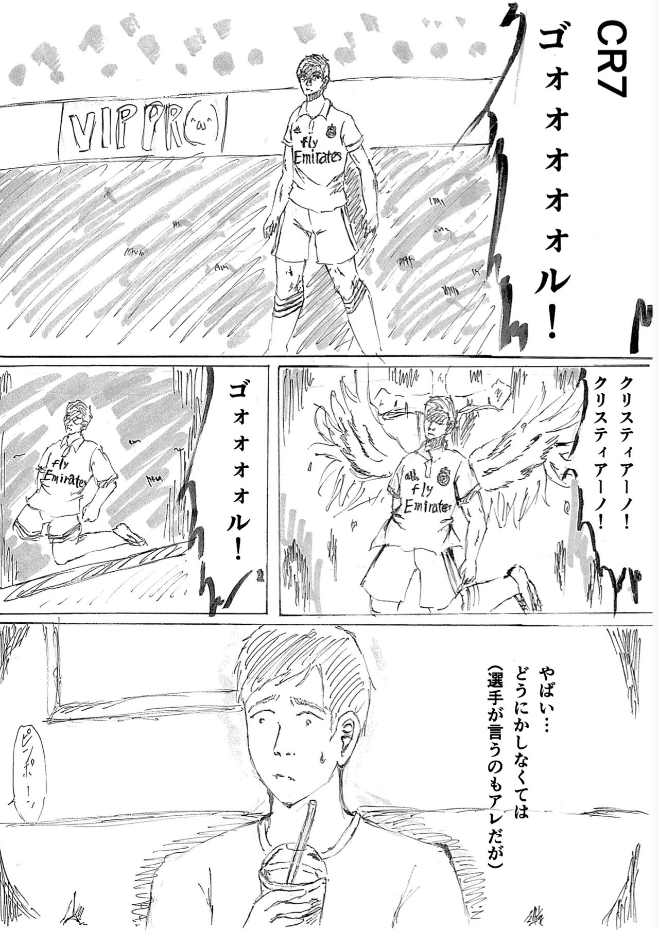 Second Rape First page 2 full