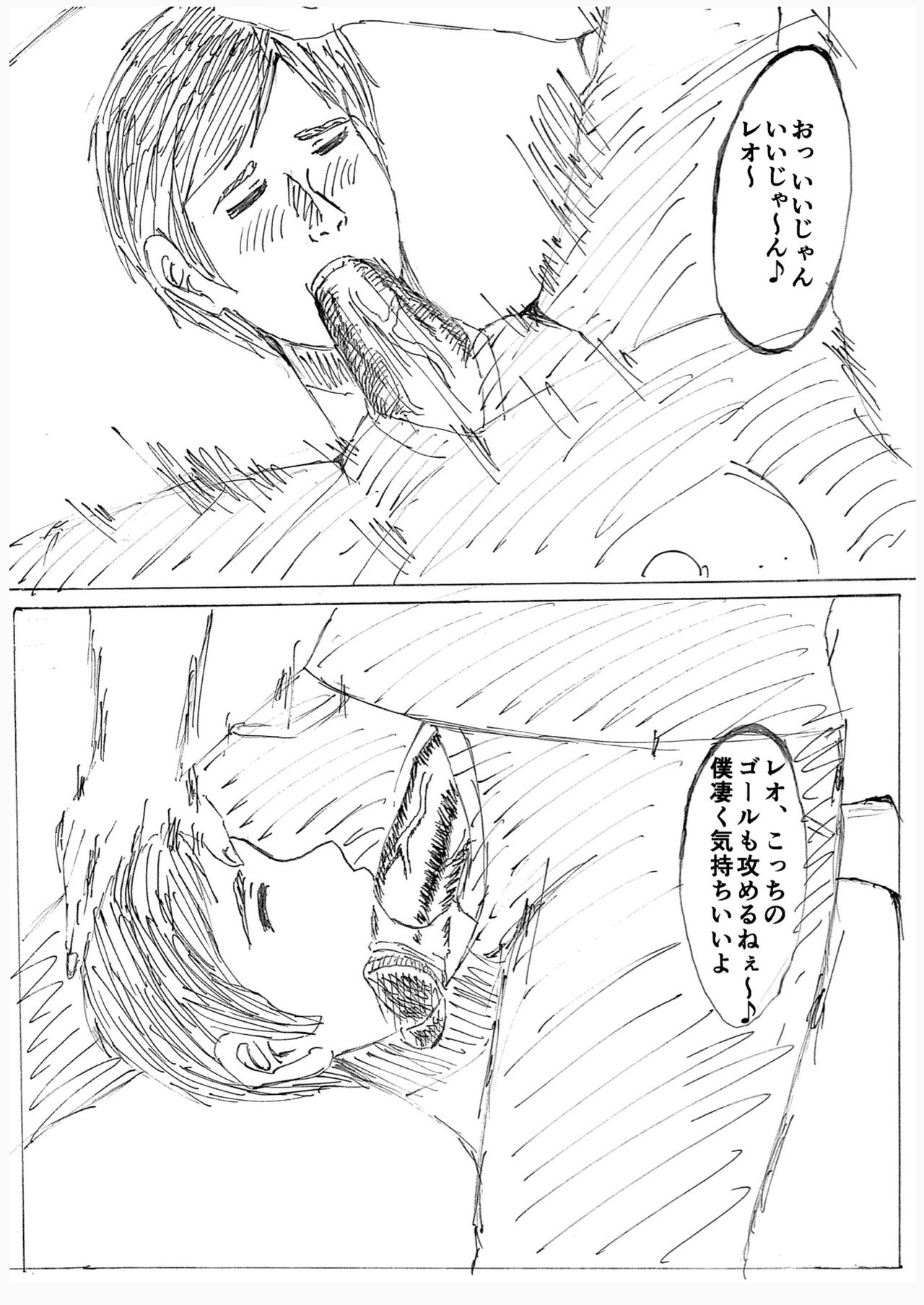 Second Rape First page 6 full