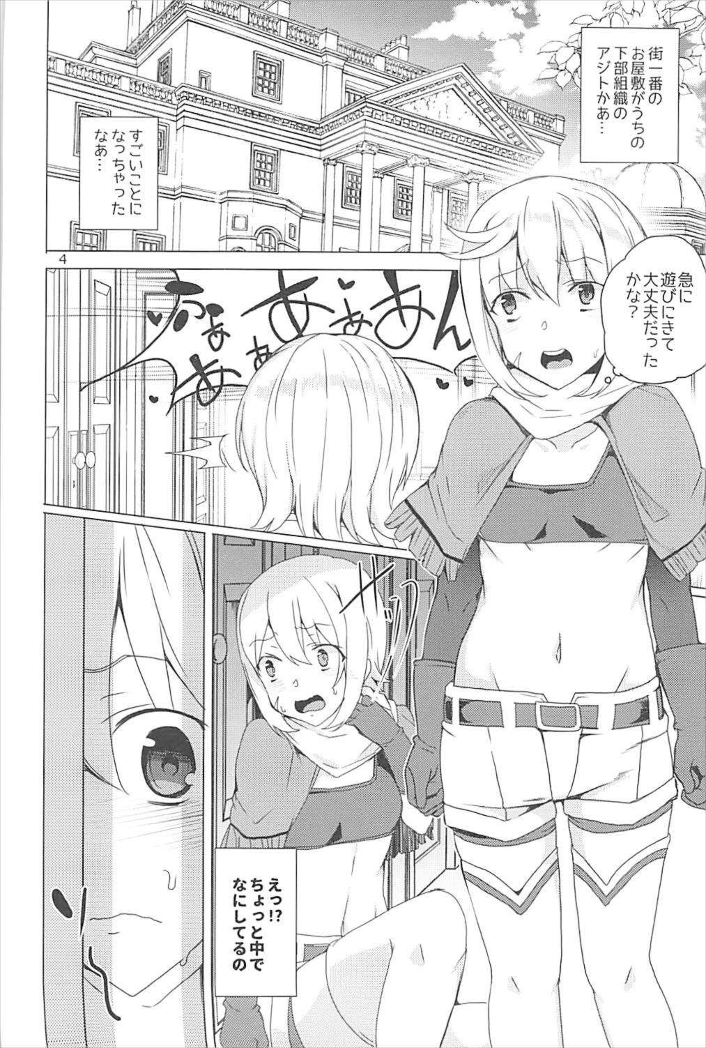 Sore Ike! Megumin Touzokudan page 3 full