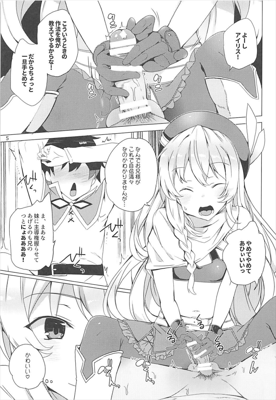 Sore Ike! Megumin Touzokudan page 4 full