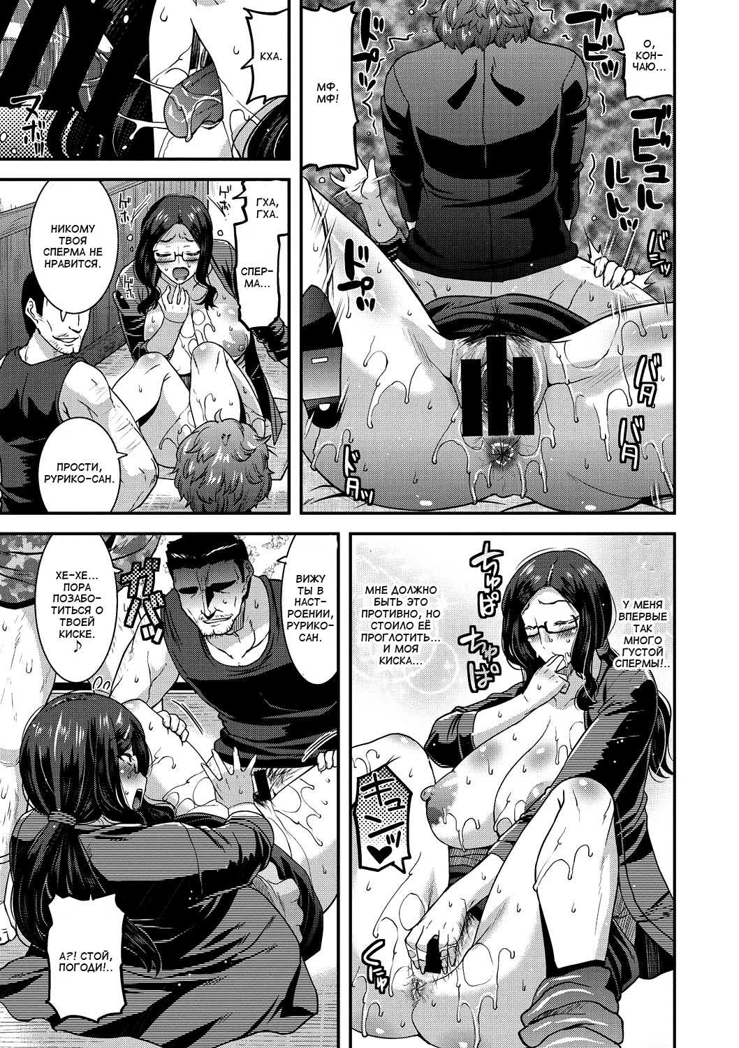 Kiken na Goukon!? - Dangerous Gokon | Опасное свидание page 11 full