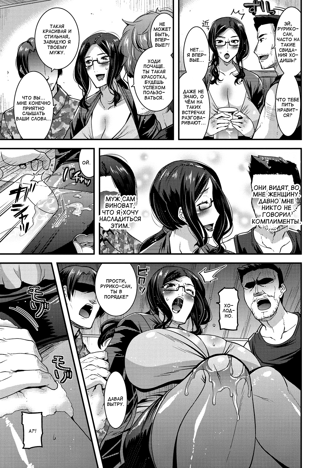 Kiken na Goukon!? - Dangerous Gokon | Опасное свидание page 3 full