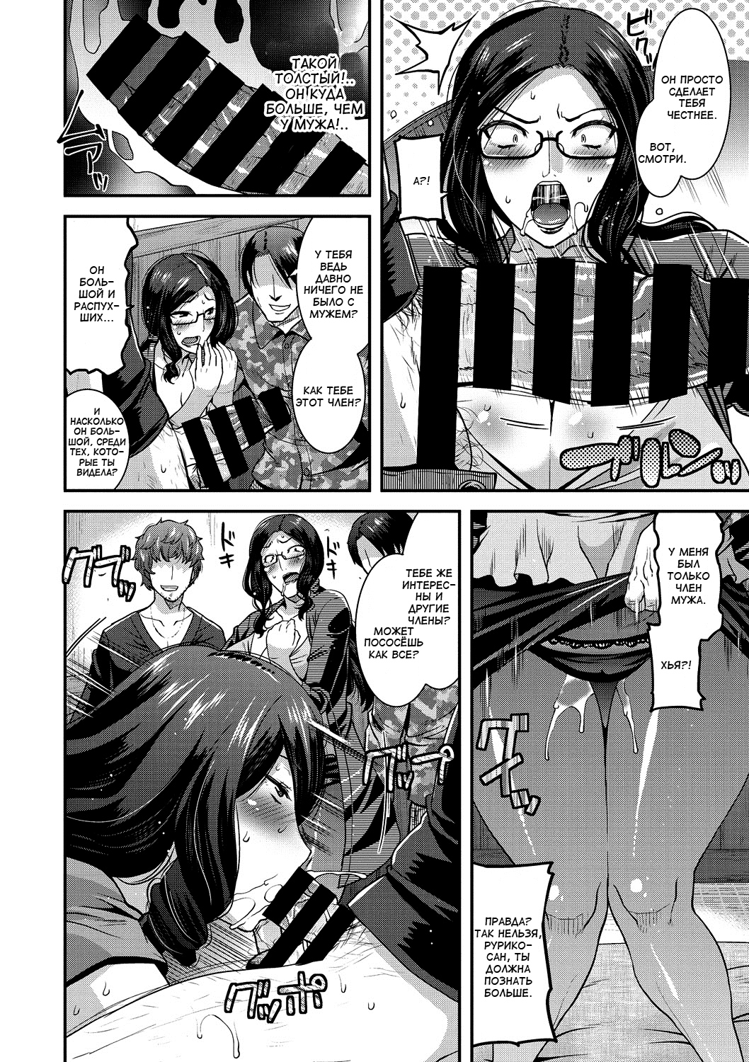 Kiken na Goukon!? - Dangerous Gokon | Опасное свидание page 6 full