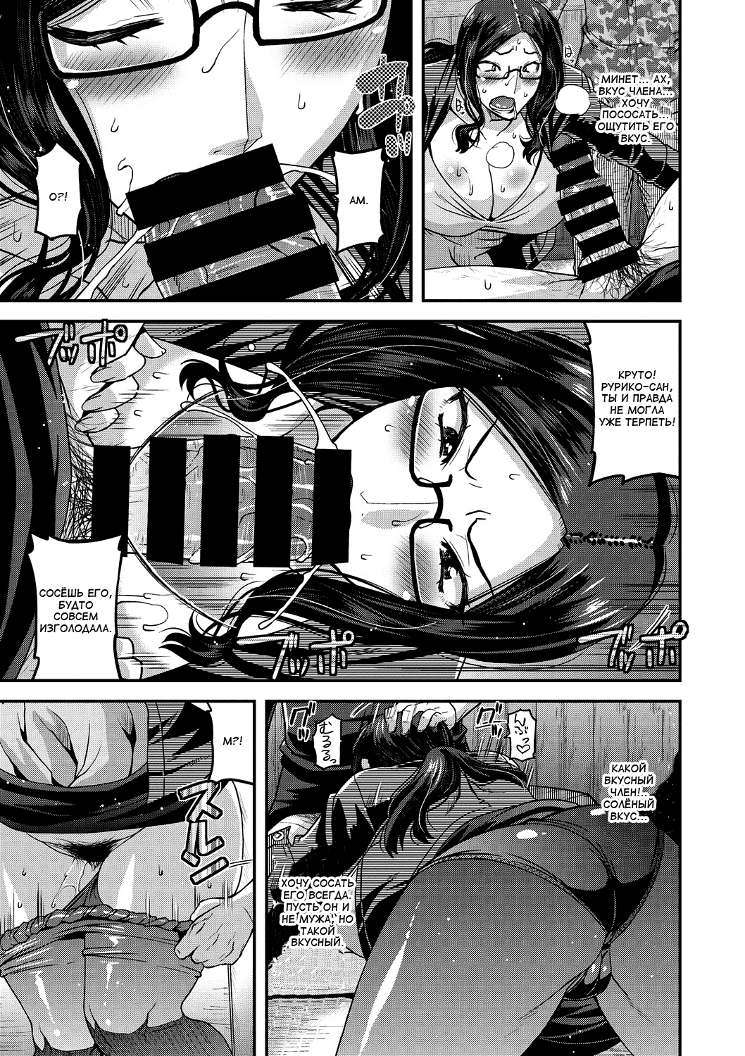 Kiken na Goukon!? - Dangerous Gokon | Опасное свидание page 7 full