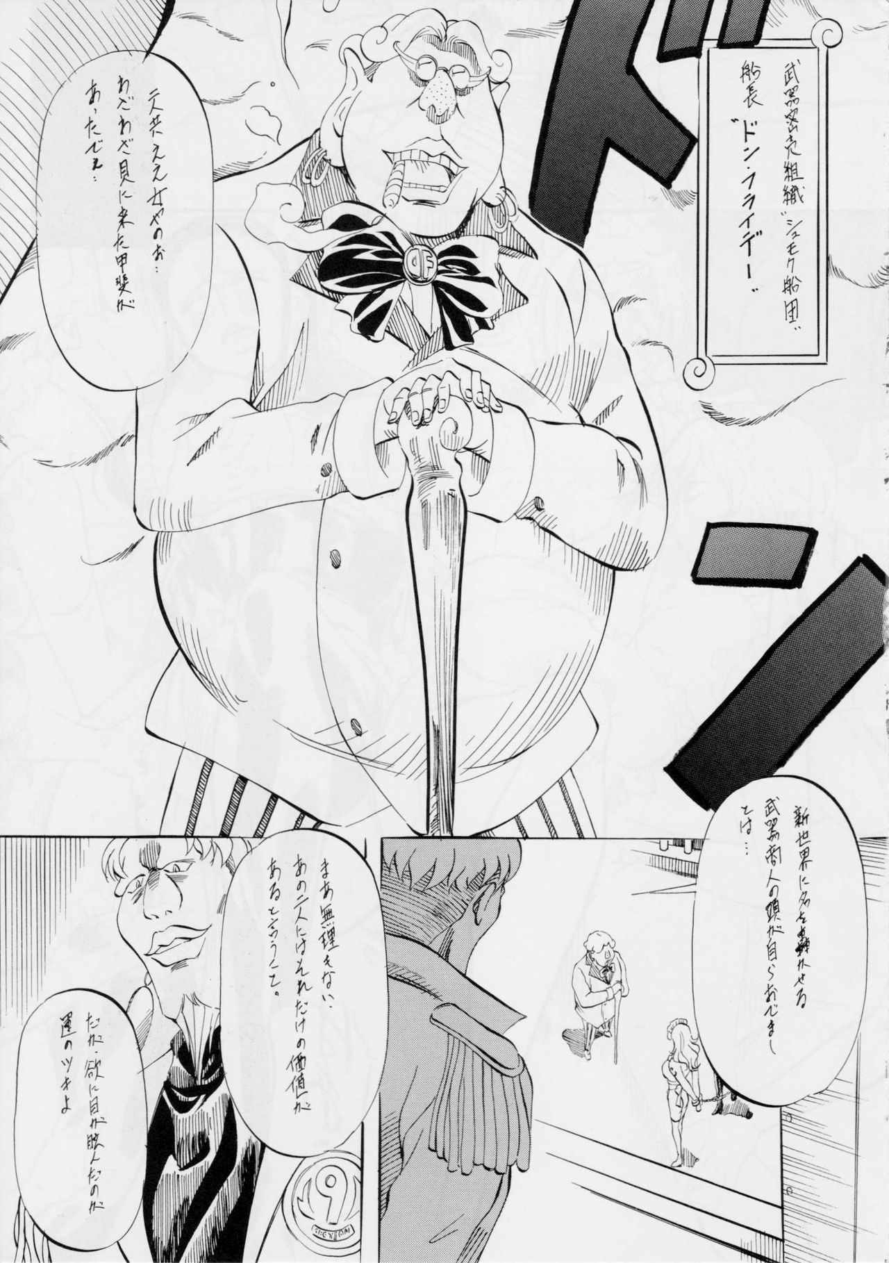 PIECE OF GIRL'S III page 4 full