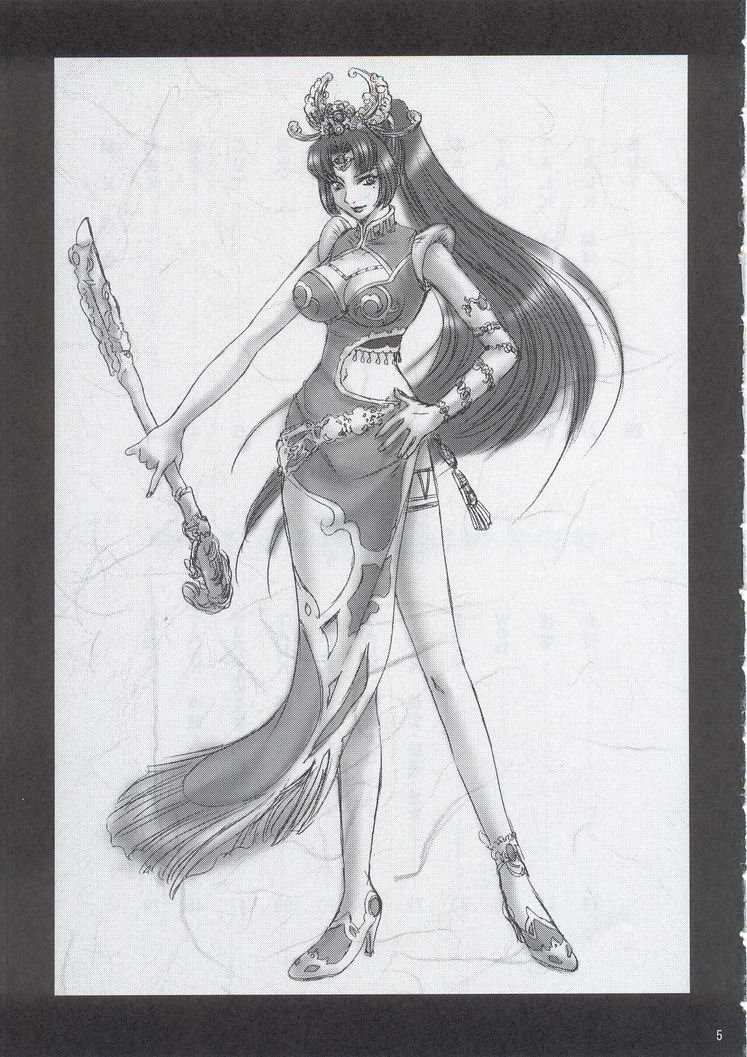 In Sangoku Musou | 음 삼국몽상 1 page 4 full