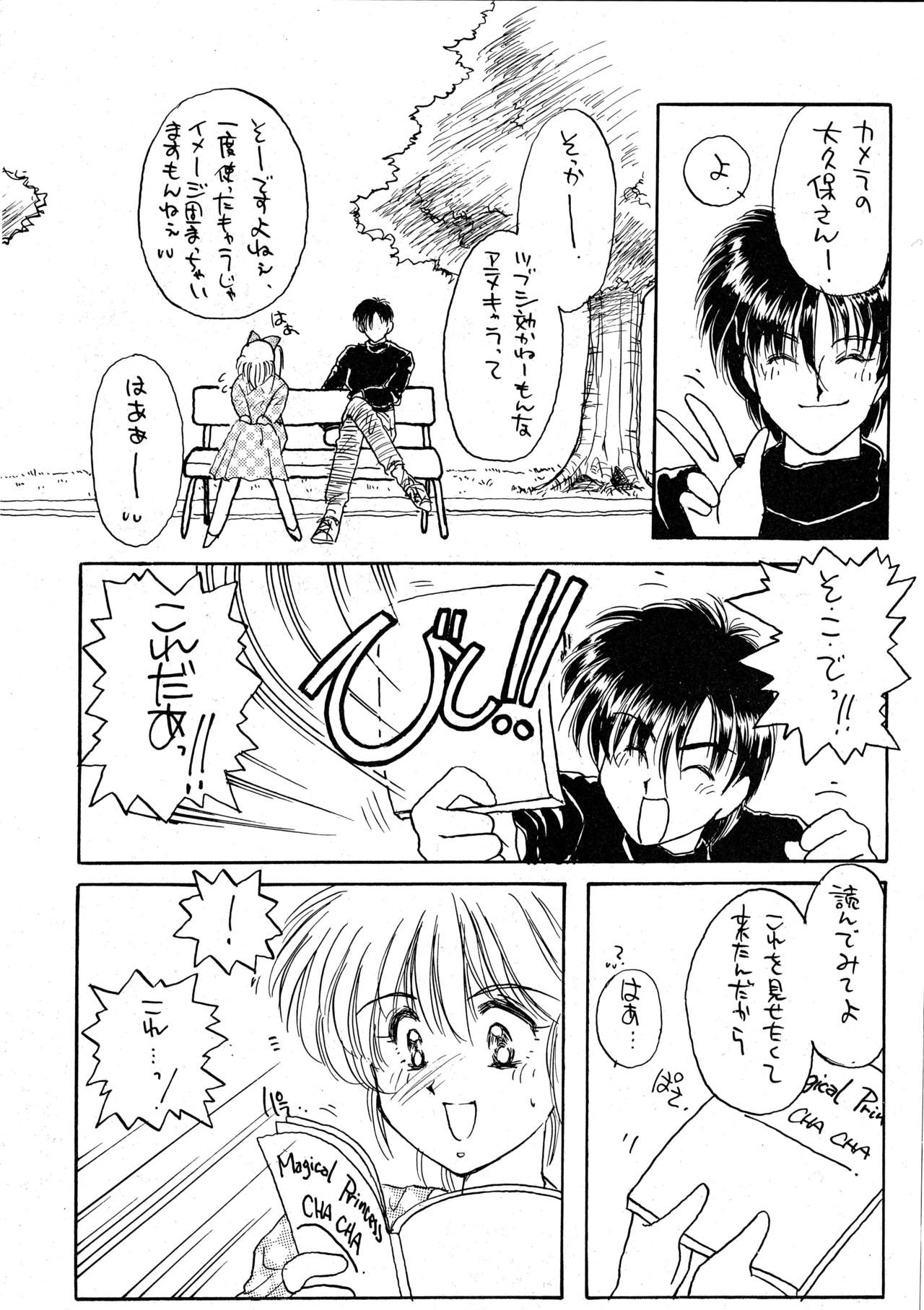 Hanataba o Kakaete Kimi e Sasageyou page 11 full