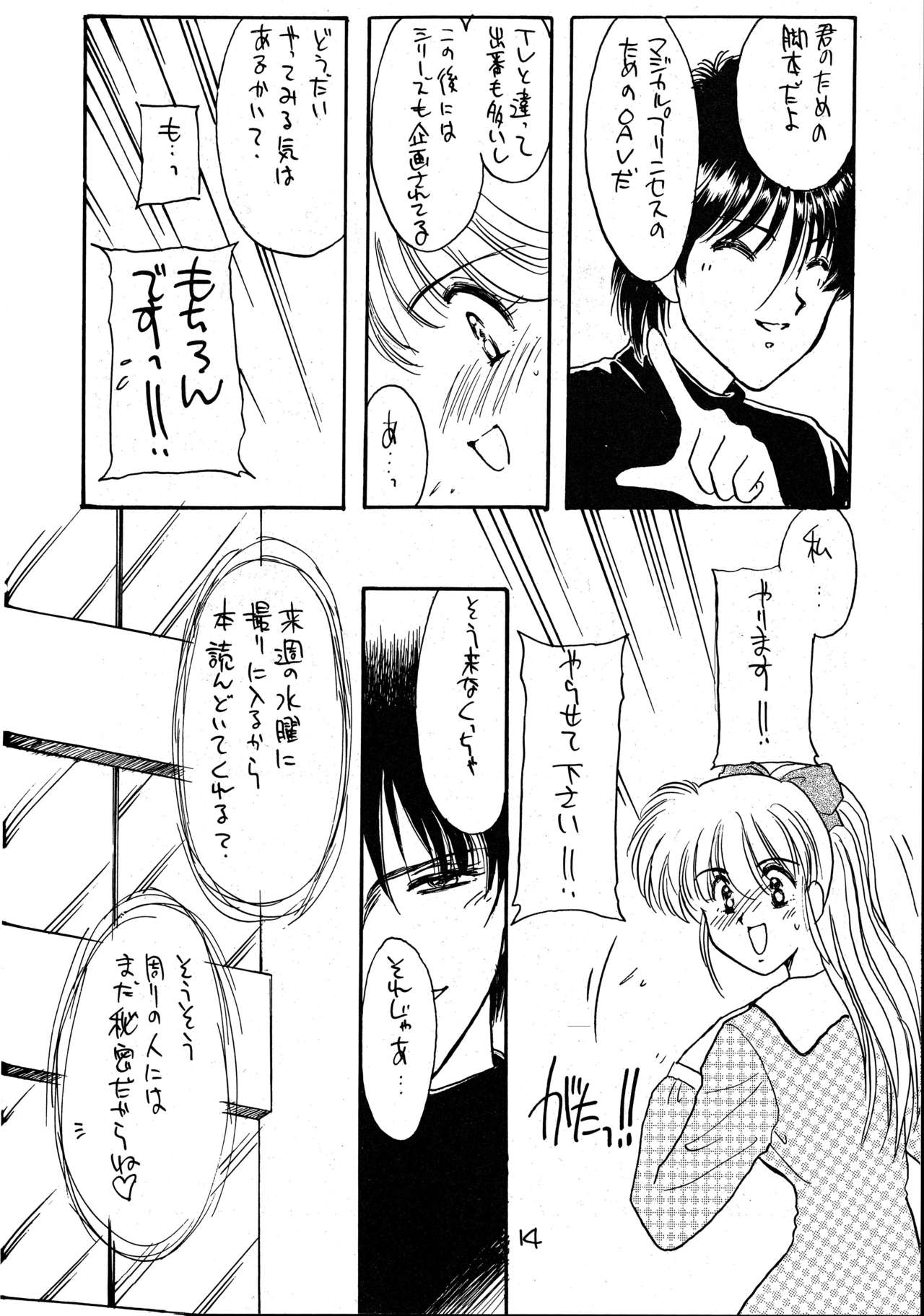 Hanataba o Kakaete Kimi e Sasageyou page 12 full