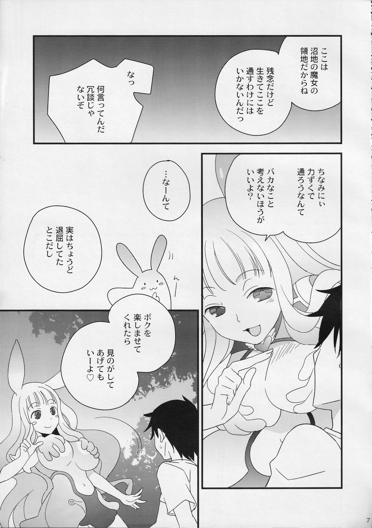 Toromero! page 6 full