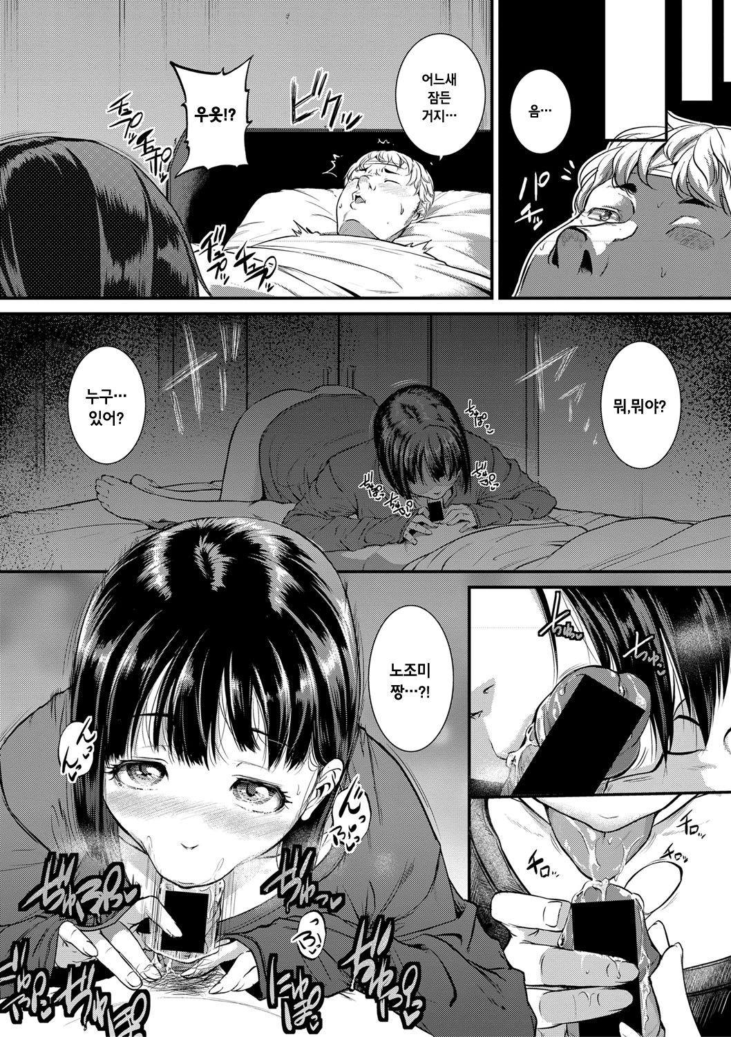 Uchi no Yome-san page 10 full