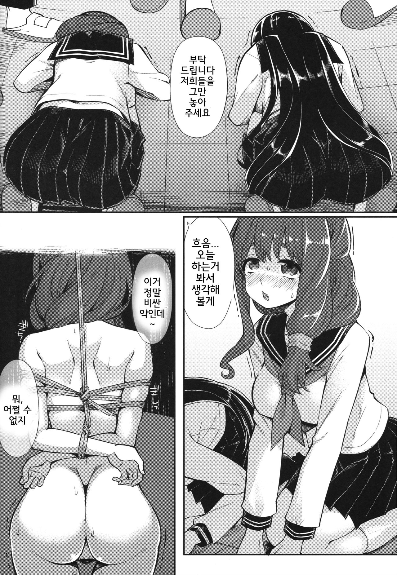 Kamiyama Koukou Omanko Kenkyuukai Katsudou Kiroku | 카미야마 고교 보지 연구회 활동 page 11 full
