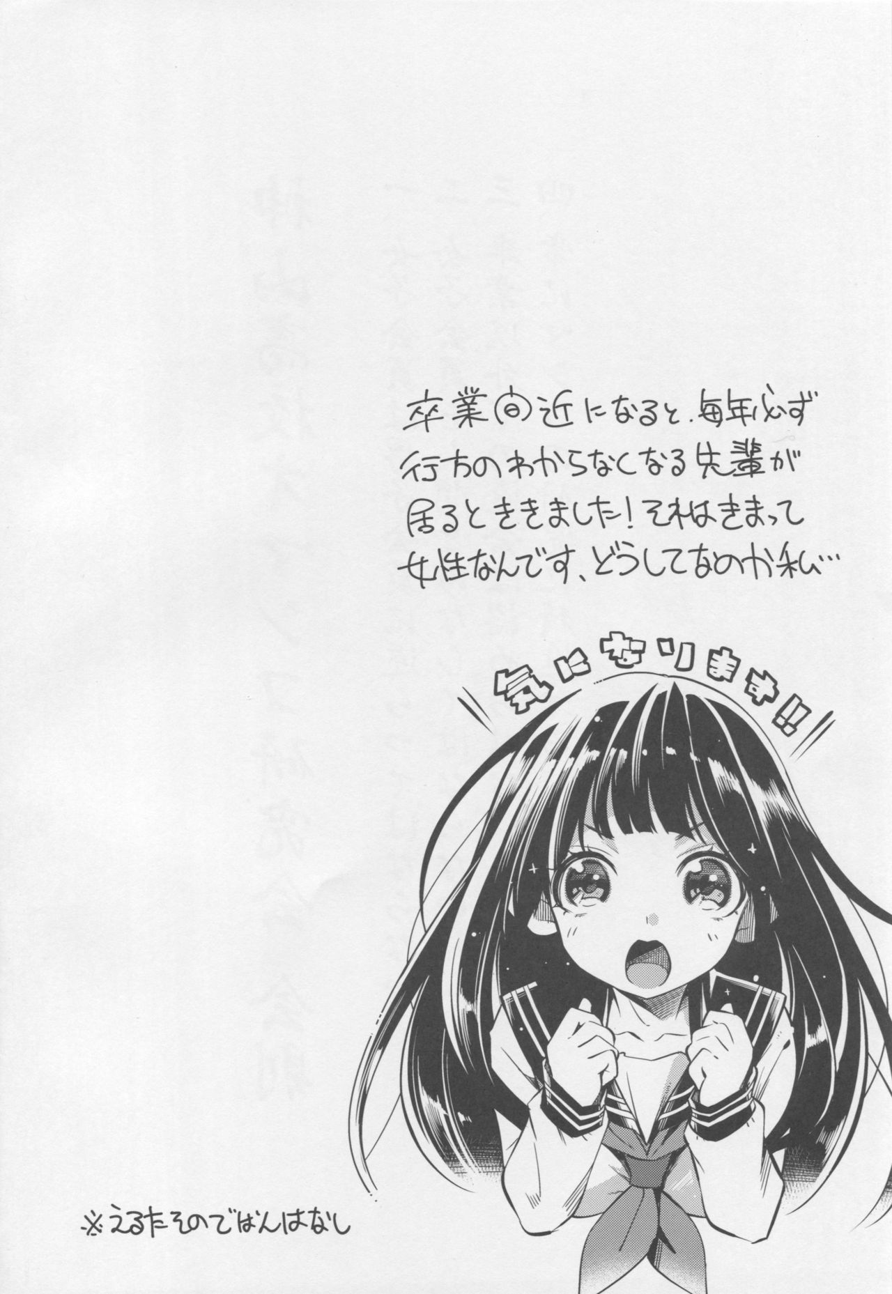 Kamiyama Koukou Omanko Kenkyuukai Katsudou Kiroku | 카미야마 고교 보지 연구회 활동 page 3 full