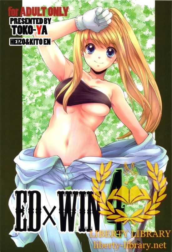 ED x WIN 4 page 1 full