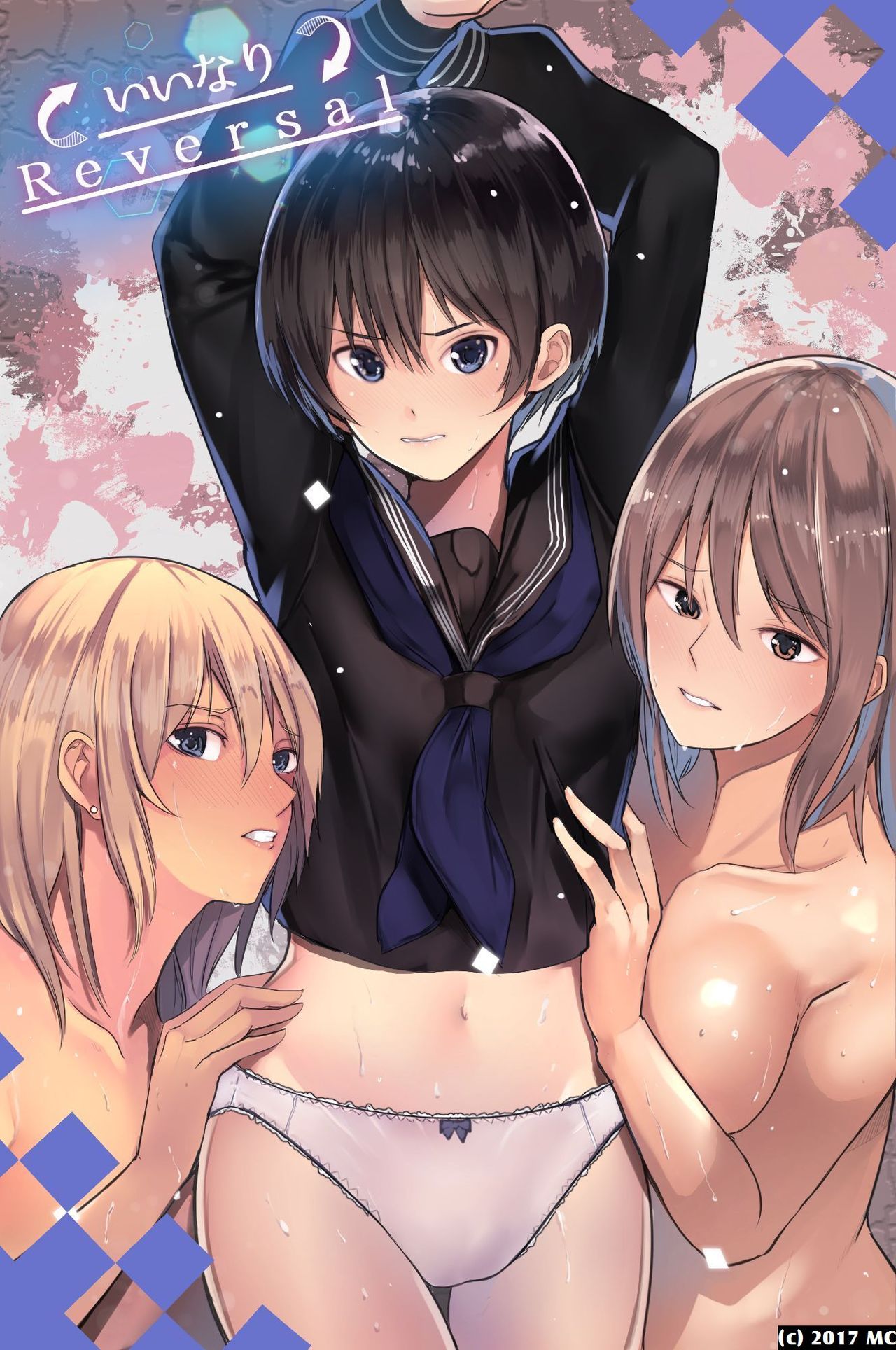 Isourousaki no Sanshimai no Yowami o Nigitte Iinarisefre ni Shiyoutoshita Kekka page 2 full