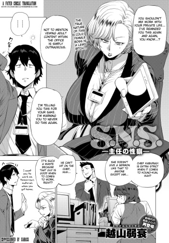 [Etuzan Jakusui] S.N.S. -Shunin no Seiheki- (COMIC Anthurium 2017-02) [English] [Fated Circle] [Digital] cover