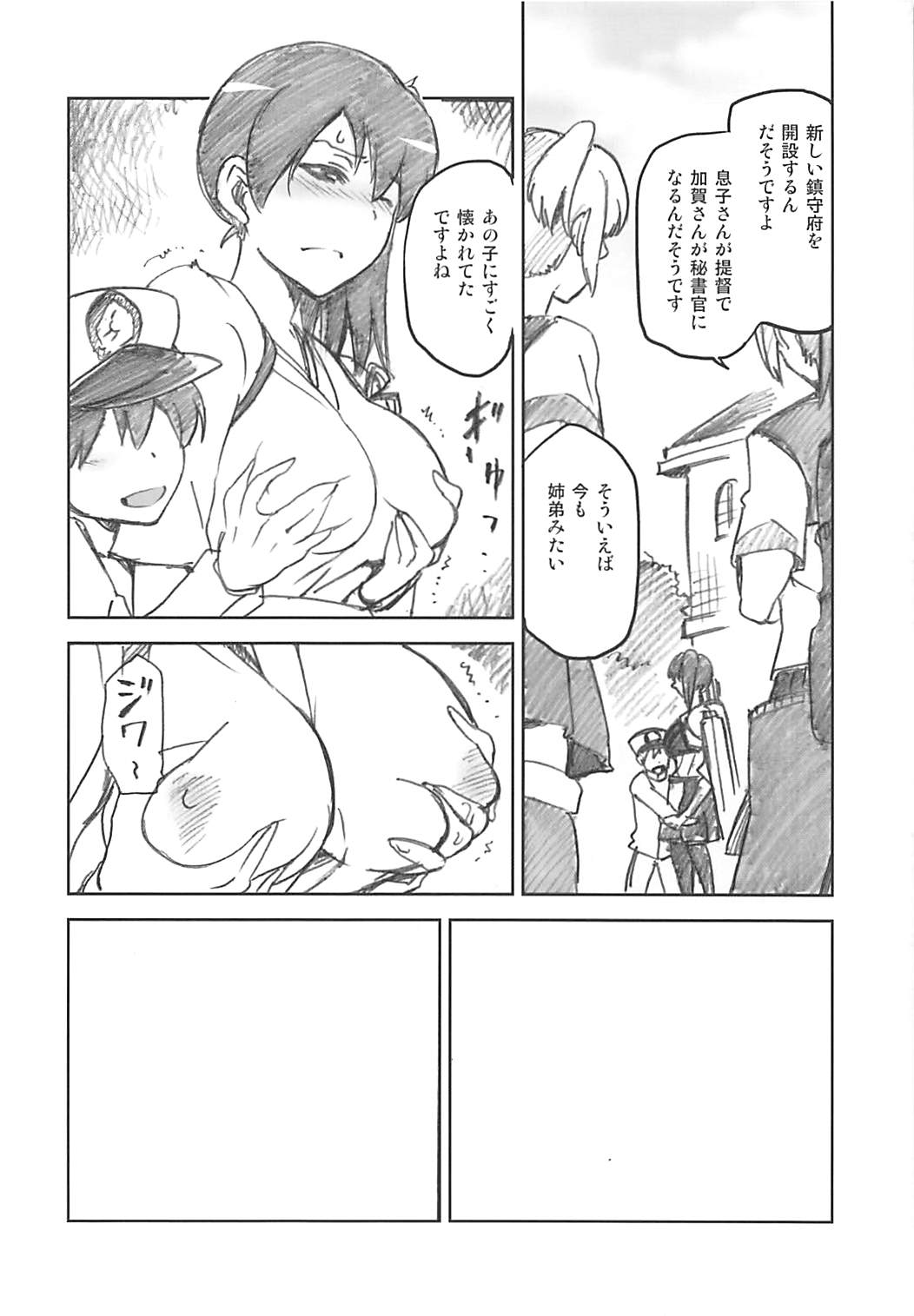 KanColle Omake Bon Matome page 11 full